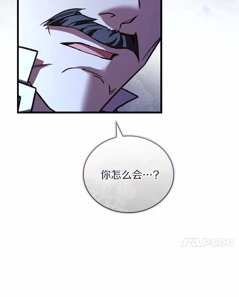 87.开始审判 第83页