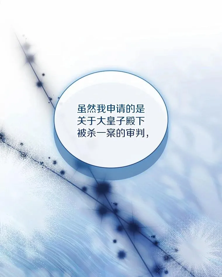 87.开始审判 第84页