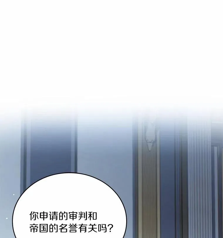 87.开始审判 第90页