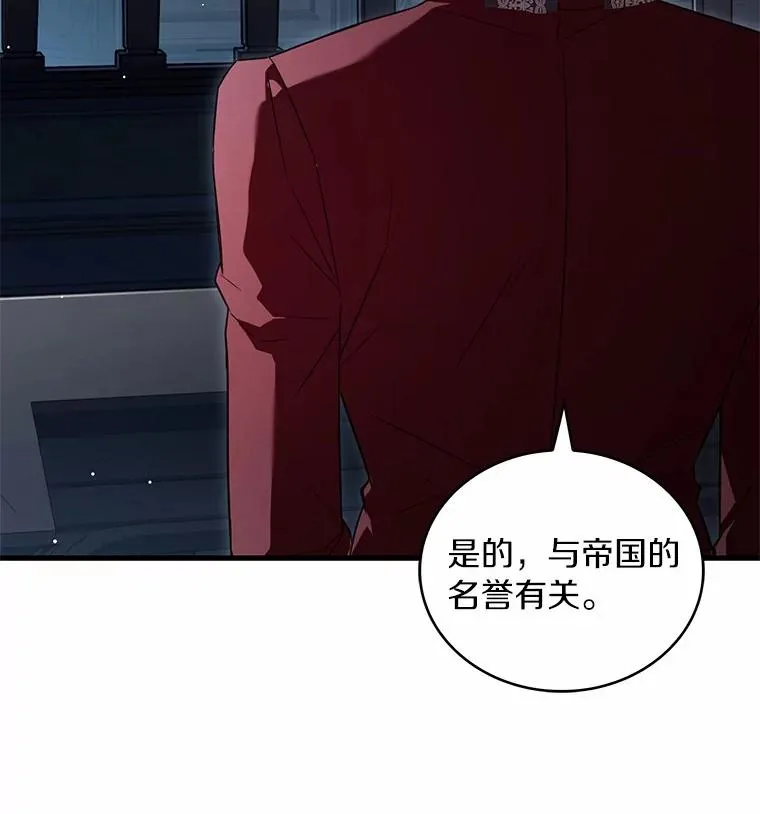 87.开始审判 第92页