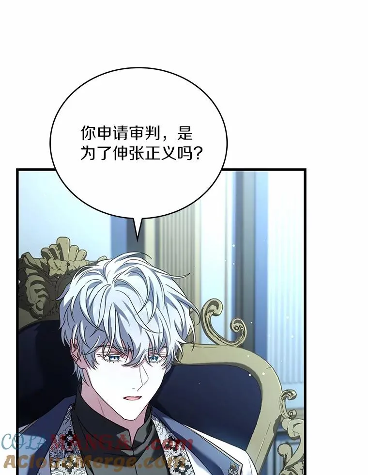 87.开始审判 第93页