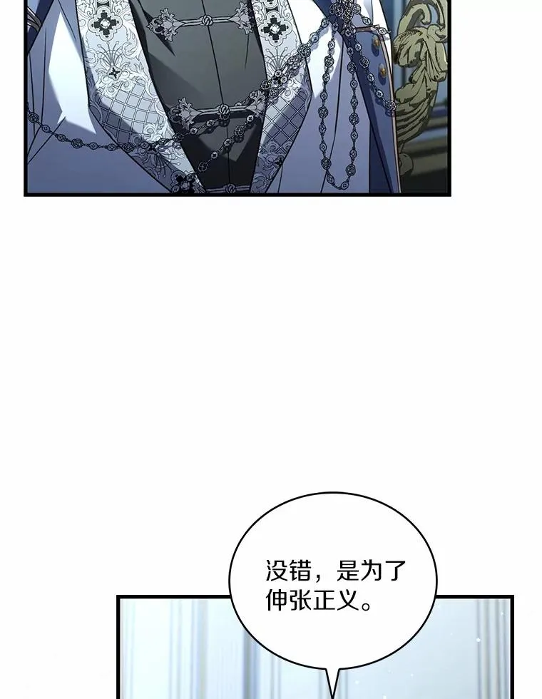 87.开始审判 第94页