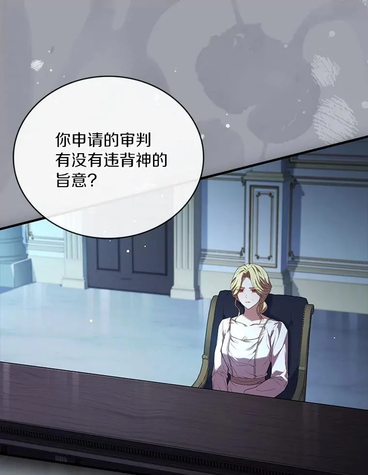 87.开始审判 第96页
