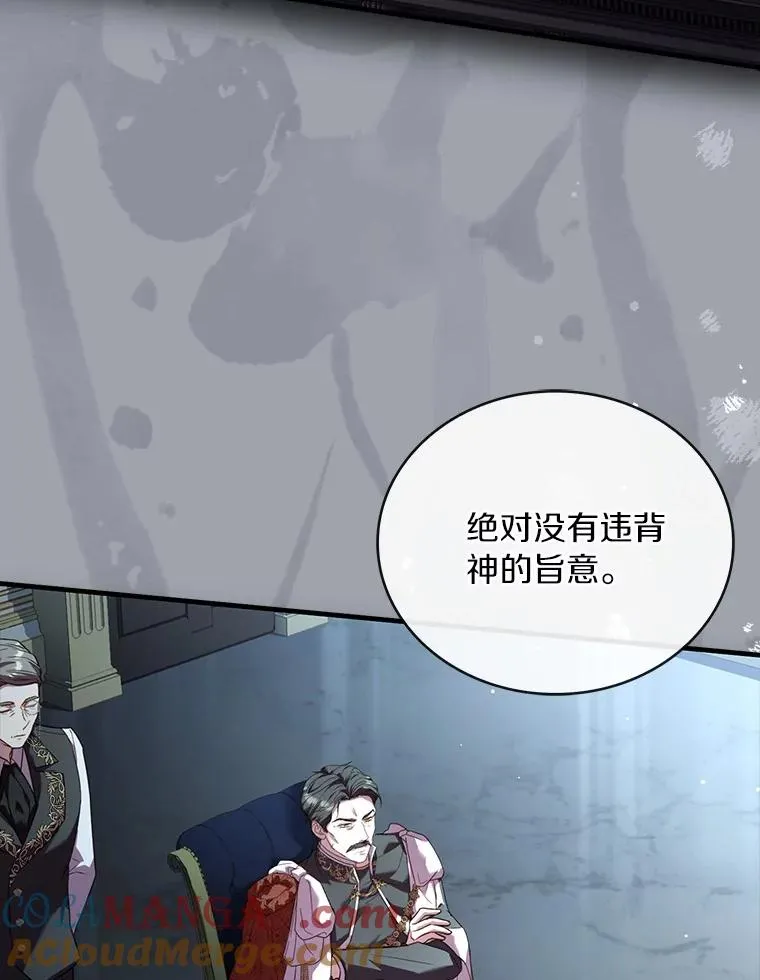 87.开始审判 第97页