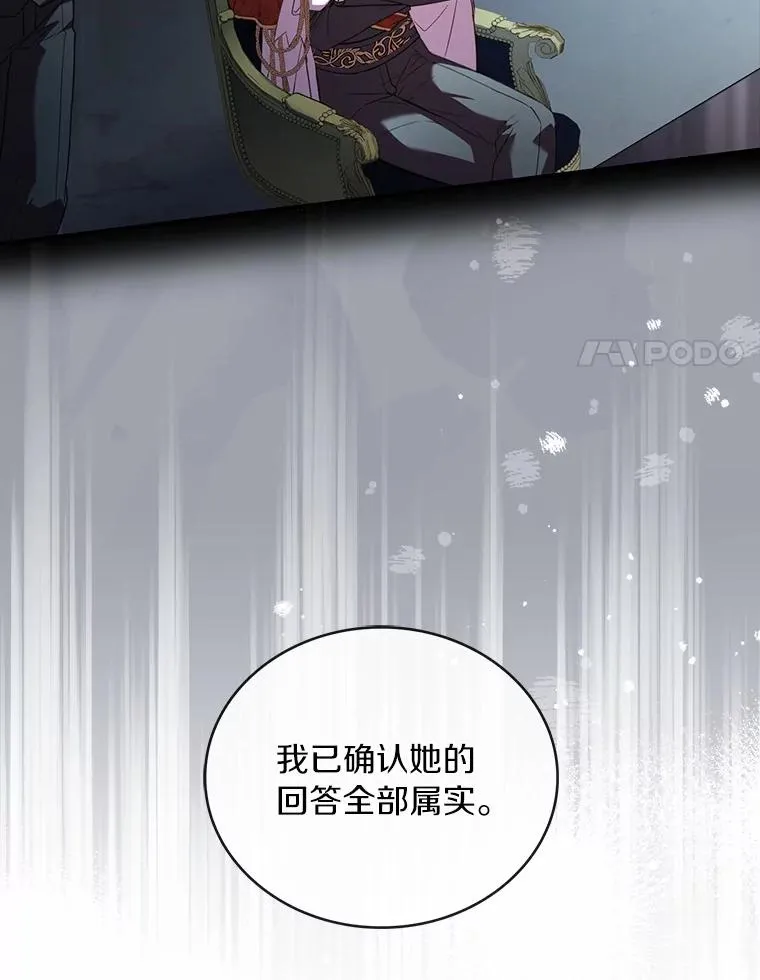 87.开始审判 第98页