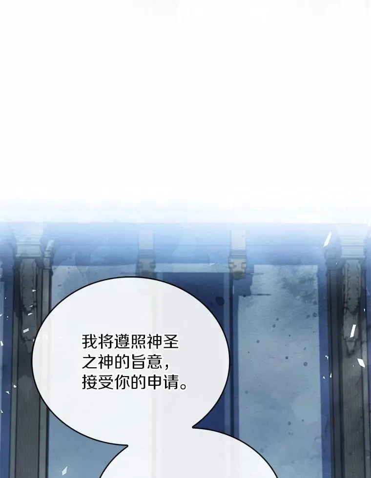 87.开始审判 第99页
