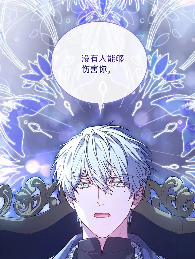 87.开始审判 第103页