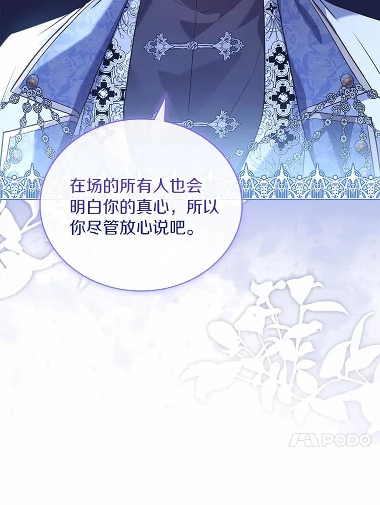 87.开始审判 第104页