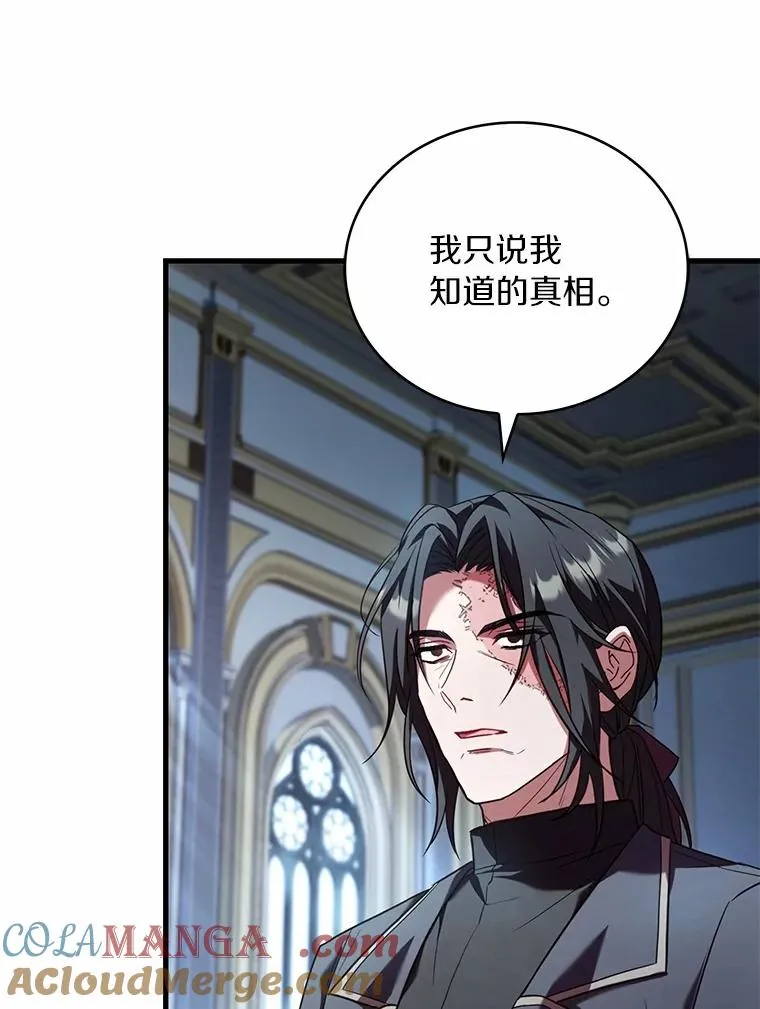 87.开始审判 第105页