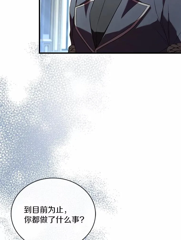 87.开始审判 第106页