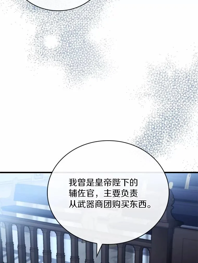 87.开始审判 第107页
