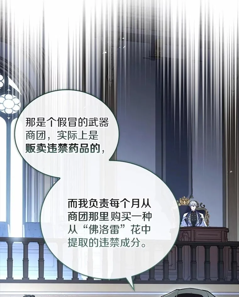 87.开始审判 第110页