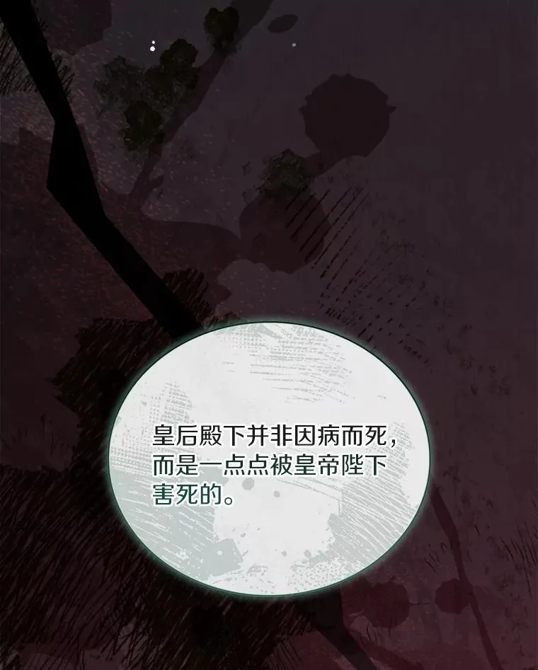 87.开始审判 第115页
