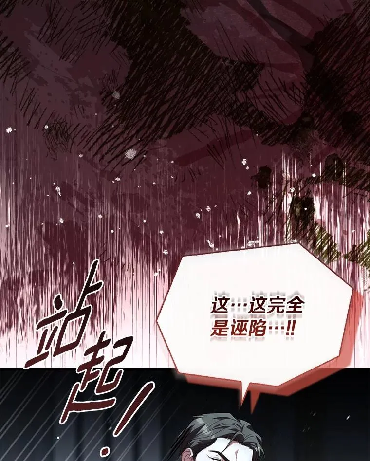 87.开始审判 第116页
