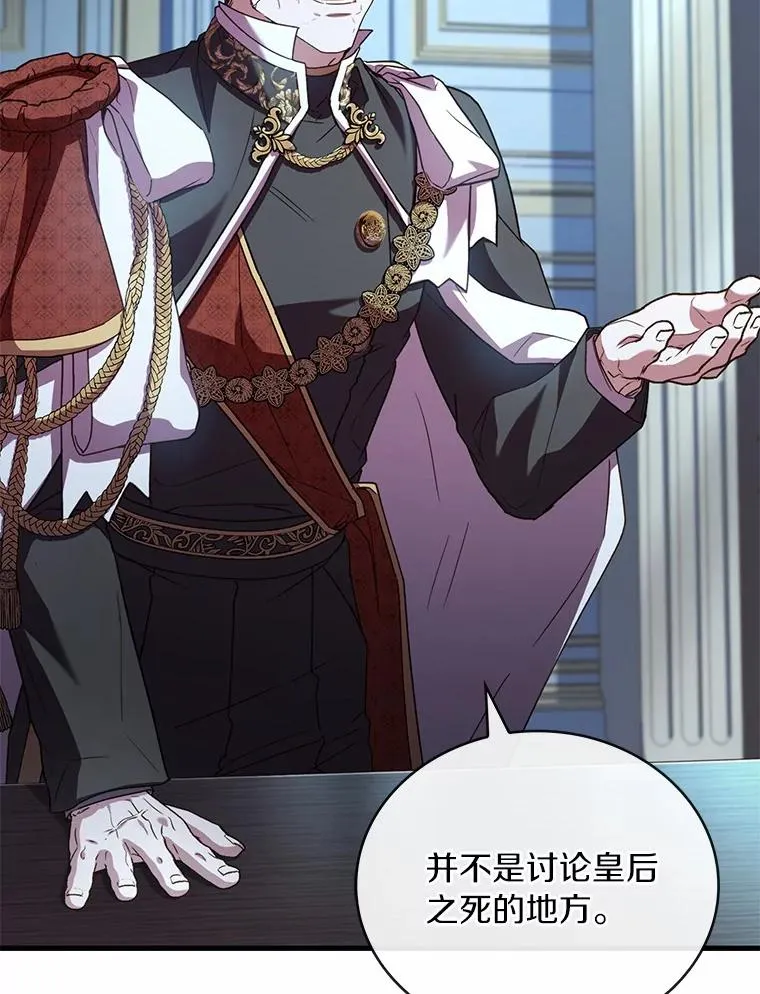 87.开始审判 第119页