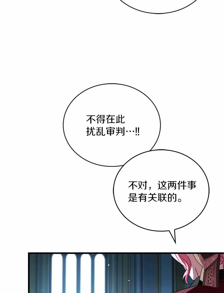 87.开始审判 第120页