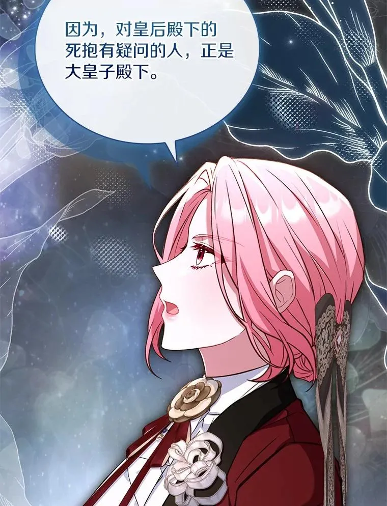 87.开始审判 第122页