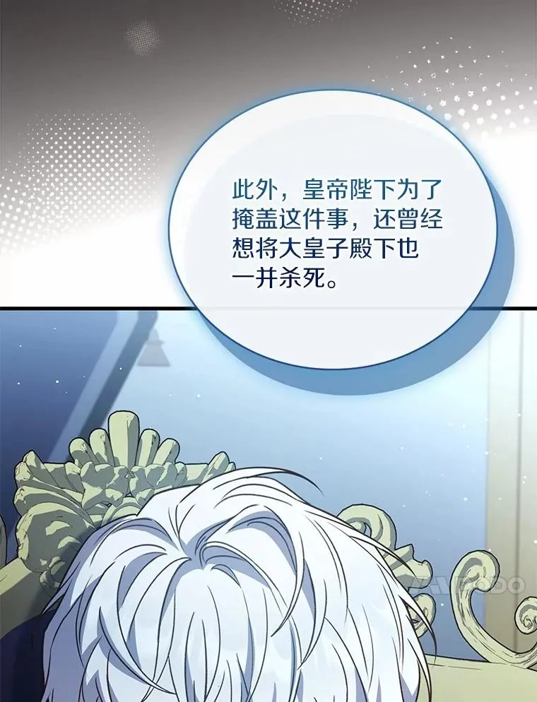 87.开始审判 第124页