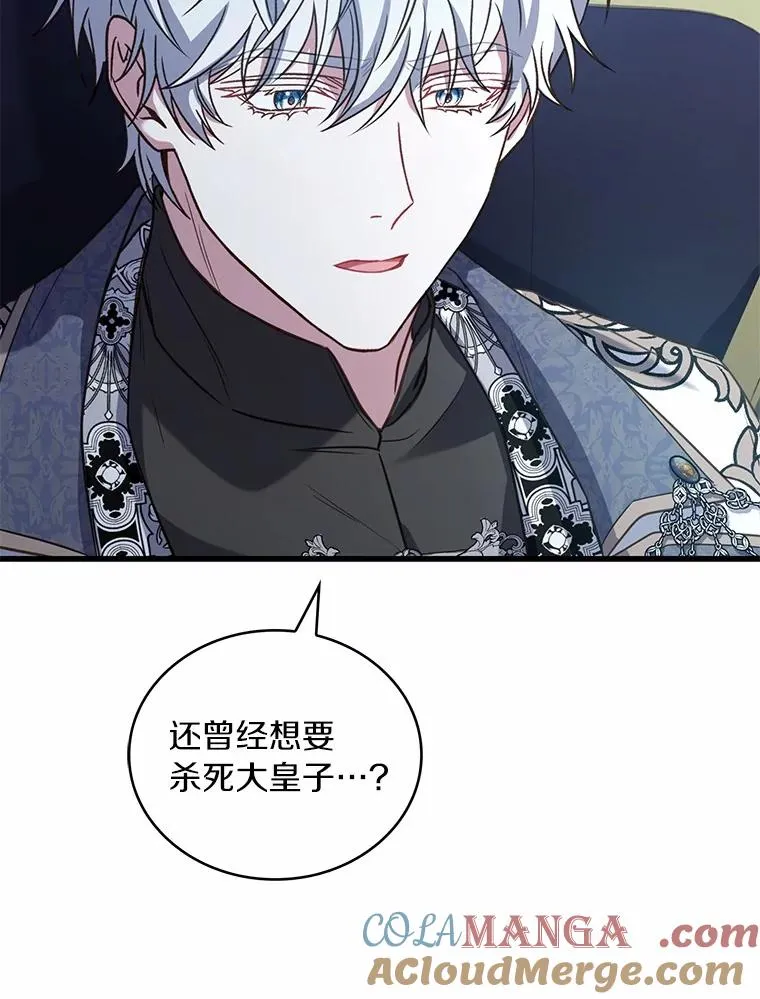 87.开始审判 第125页