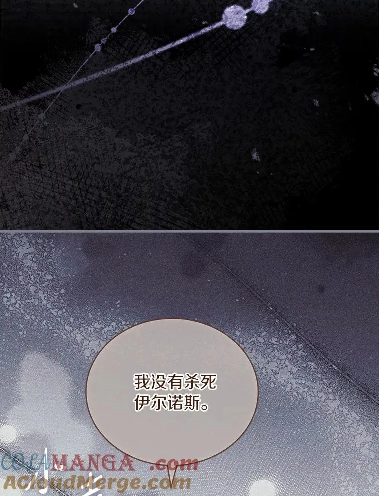 87.开始审判 第137页
