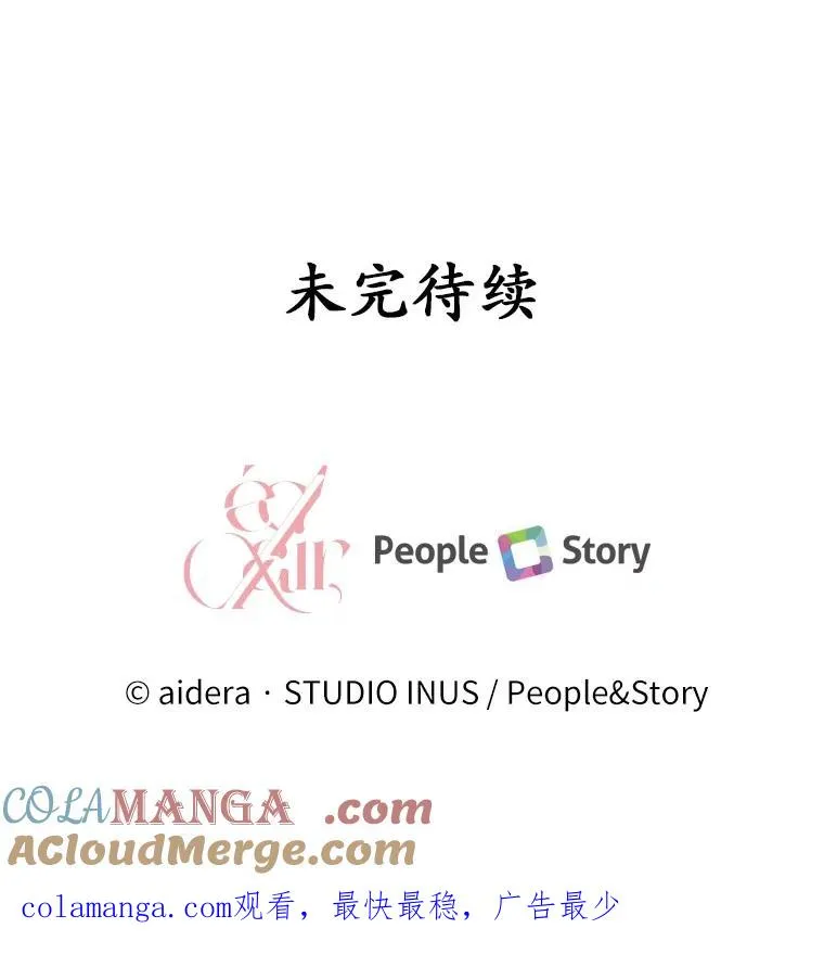 87.开始审判 第145页