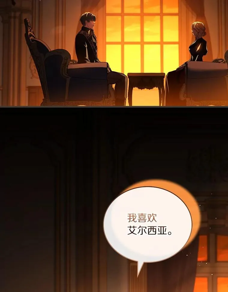 88.秘密的制胜法宝 第3页