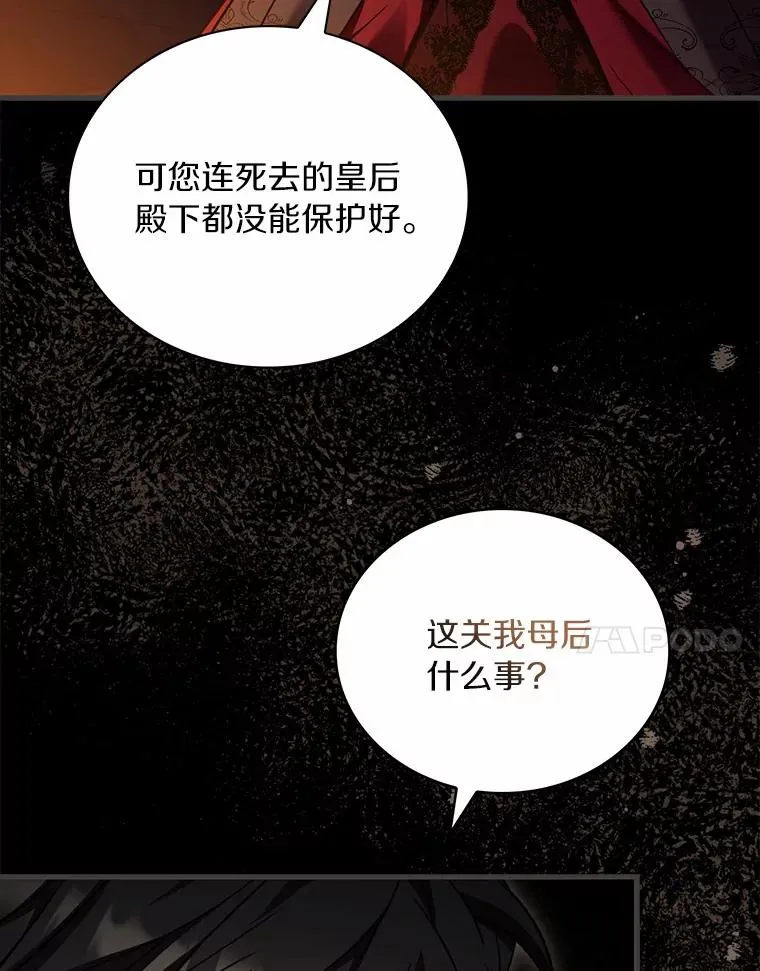 88.秘密的制胜法宝 第7页