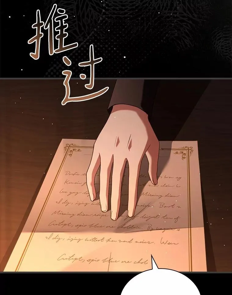 88.秘密的制胜法宝 第12页