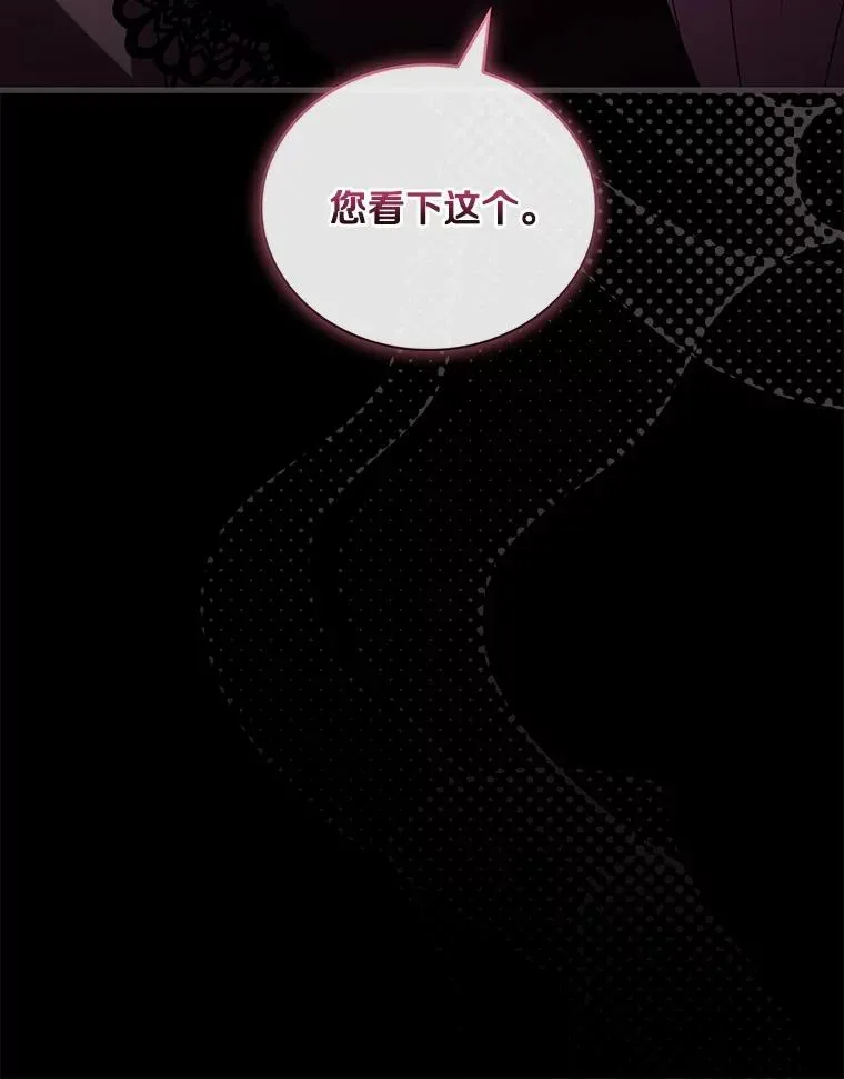 88.秘密的制胜法宝 第15页