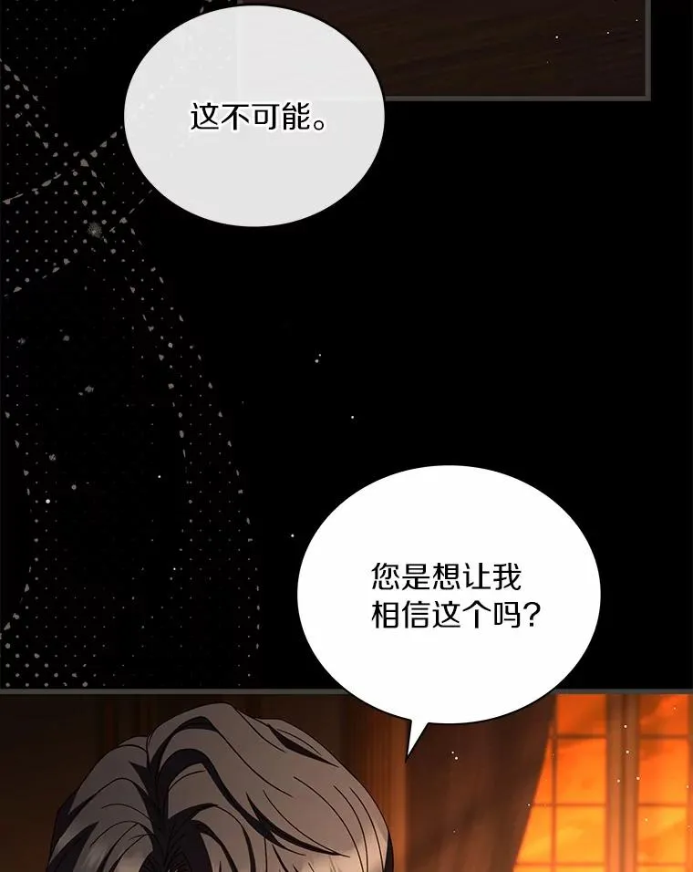 88.秘密的制胜法宝 第20页