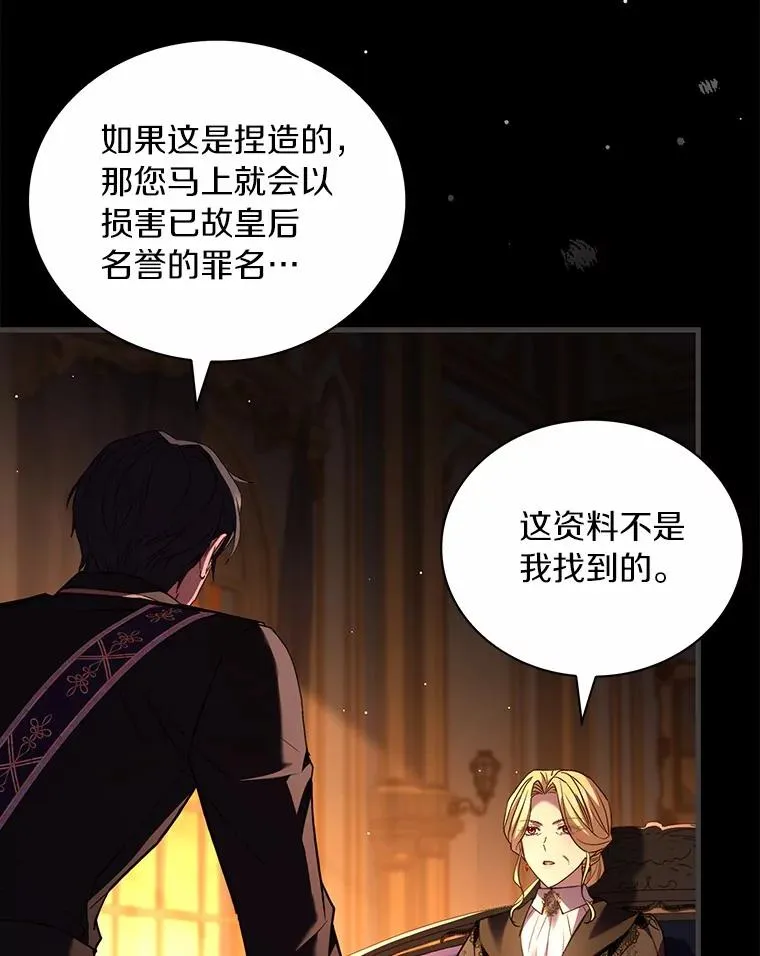 88.秘密的制胜法宝 第22页