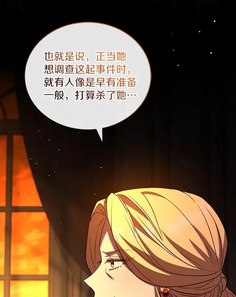 88.秘密的制胜法宝 第27页