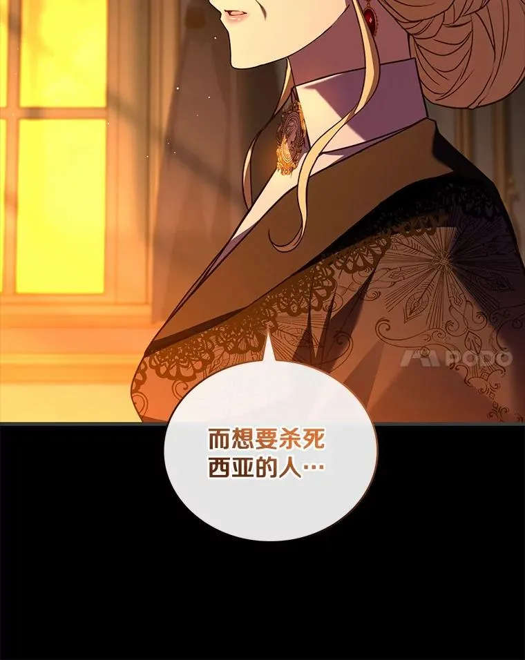 88.秘密的制胜法宝 第28页