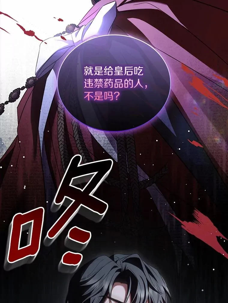88.秘密的制胜法宝 第30页