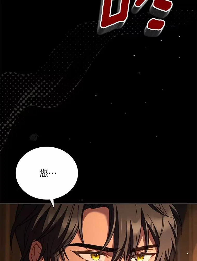 88.秘密的制胜法宝 第32页