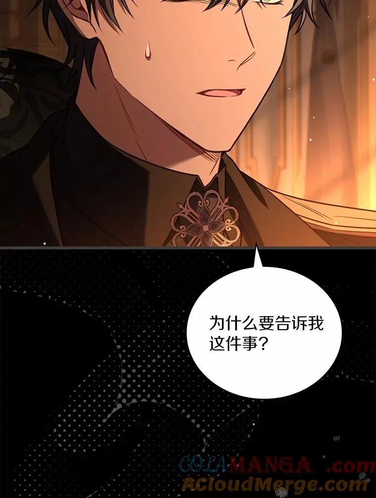 88.秘密的制胜法宝 第33页