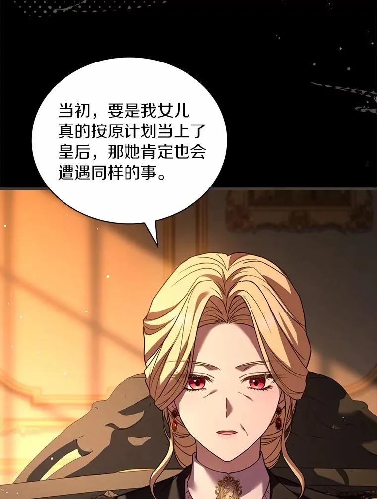 88.秘密的制胜法宝 第34页