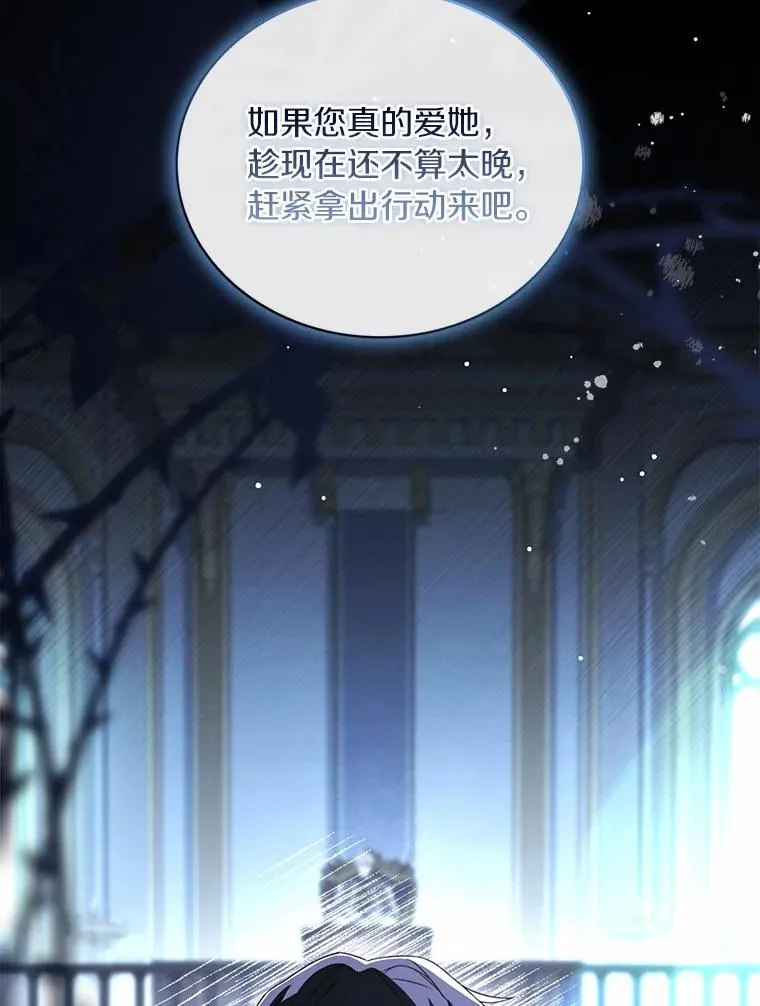 88.秘密的制胜法宝 第36页