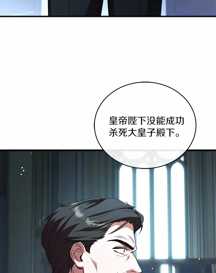 88.秘密的制胜法宝 第42页
