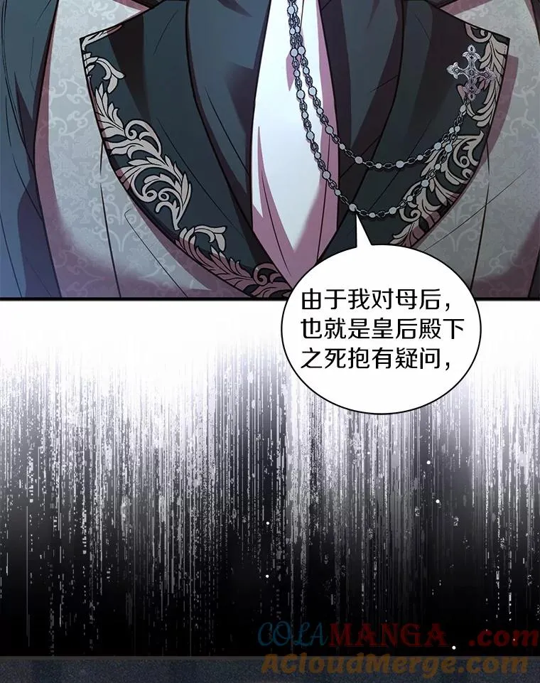 88.秘密的制胜法宝 第45页