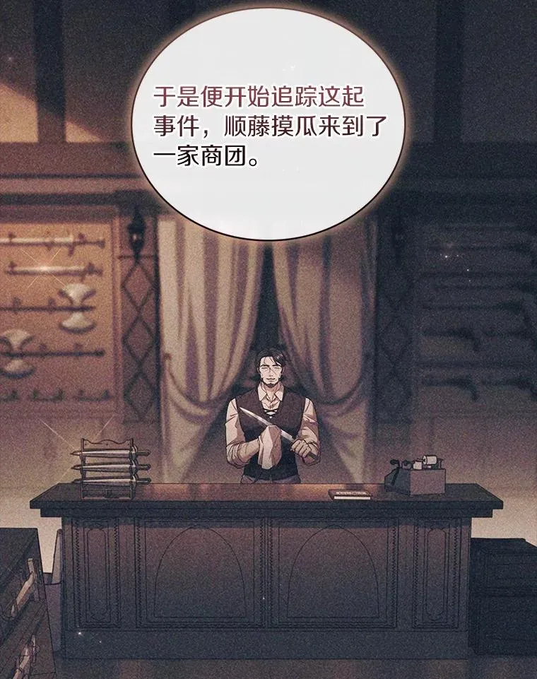 88.秘密的制胜法宝 第46页