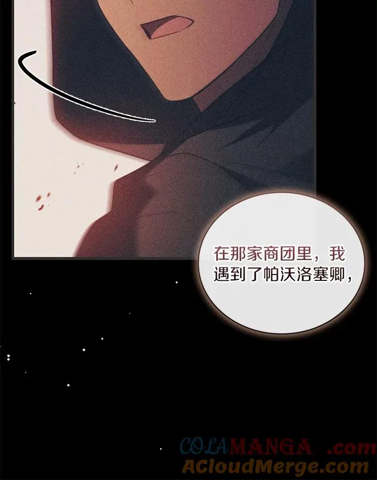 88.秘密的制胜法宝 第49页