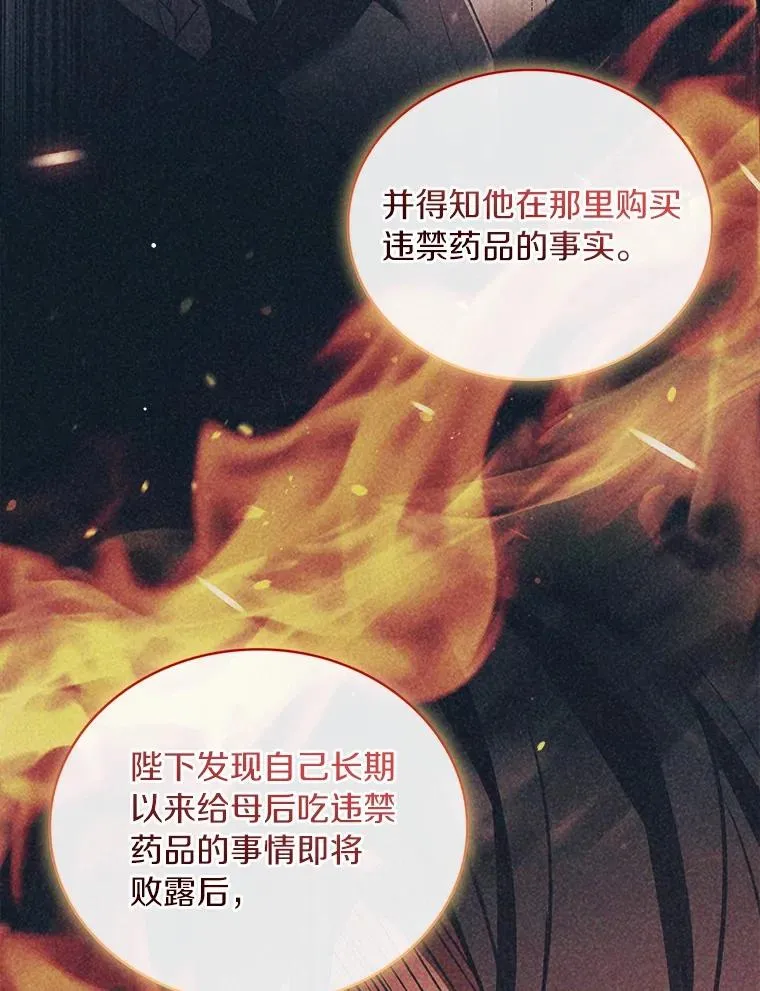 88.秘密的制胜法宝 第52页