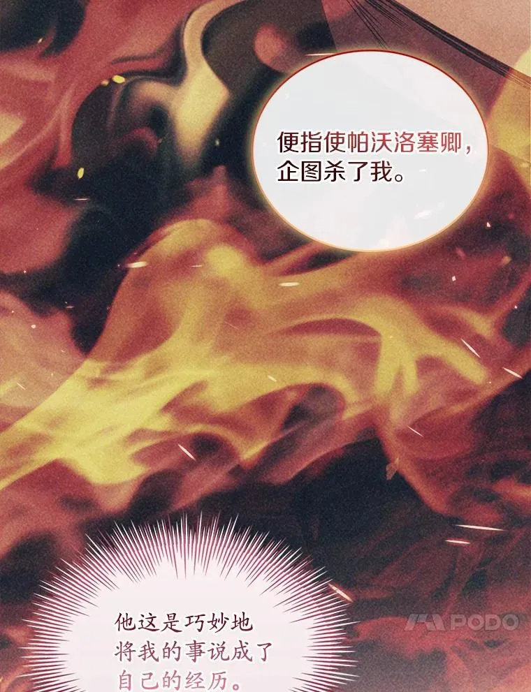 88.秘密的制胜法宝 第54页