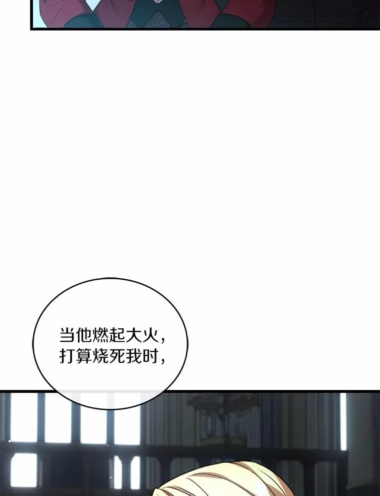 88.秘密的制胜法宝 第56页