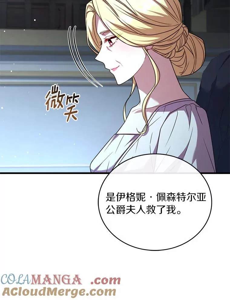 88.秘密的制胜法宝 第57页