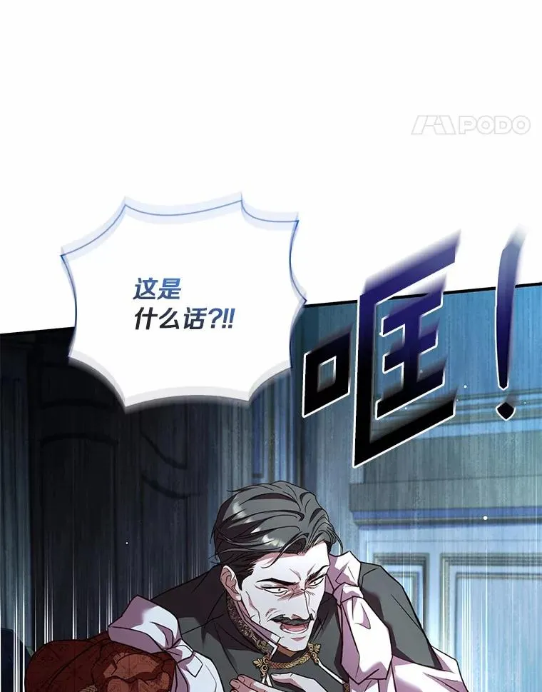 88.秘密的制胜法宝 第58页