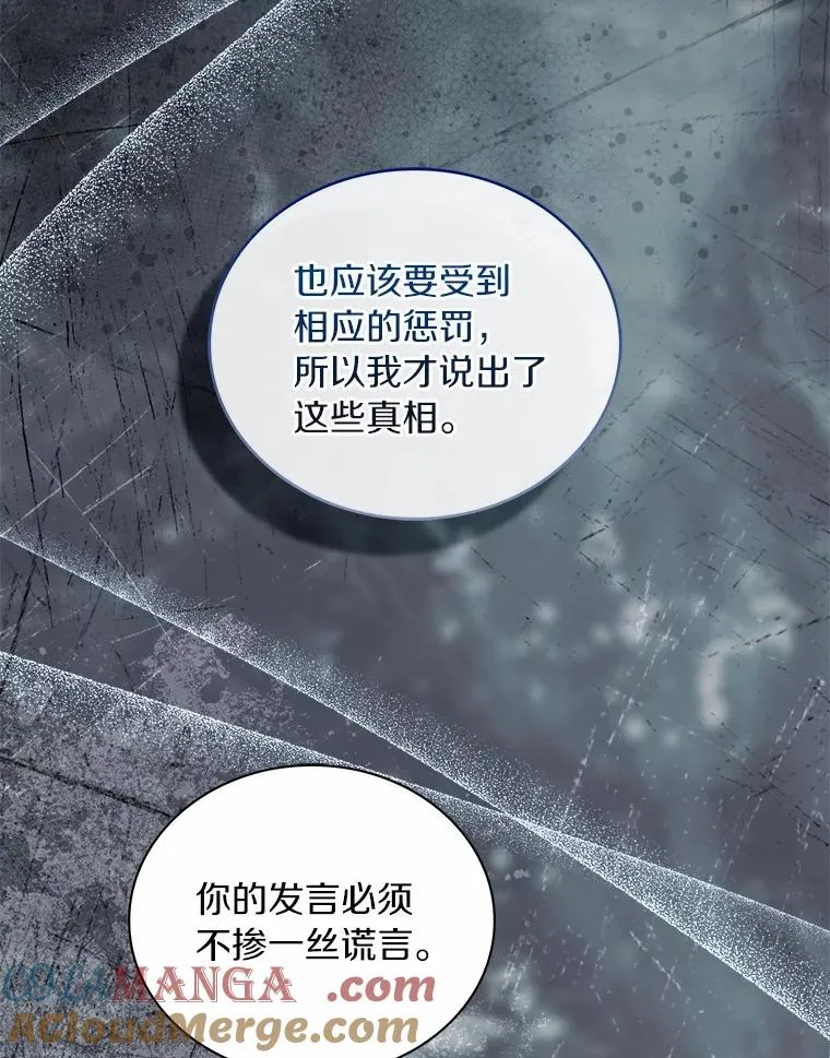 88.秘密的制胜法宝 第65页