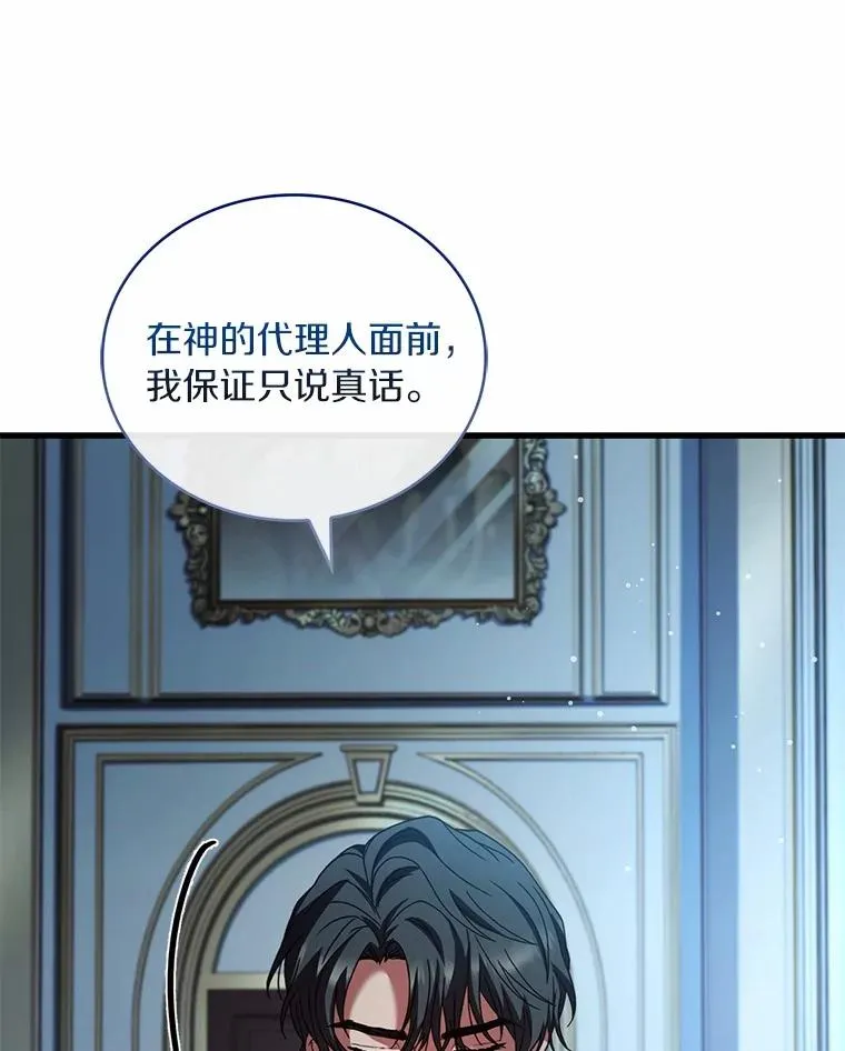 88.秘密的制胜法宝 第67页