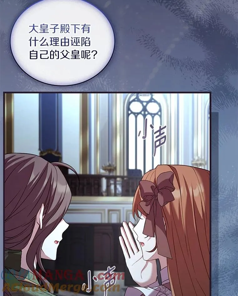 88.秘密的制胜法宝 第69页